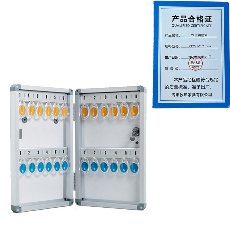 凌迪星24位钥匙箱21*5.5*32.5cm个高清大图