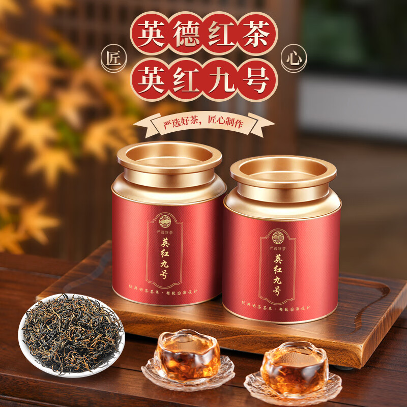 茗军师茶叶 红茶英红九号正宗广东原产英德红茶工夫红茶礼盒装500g高清大图
