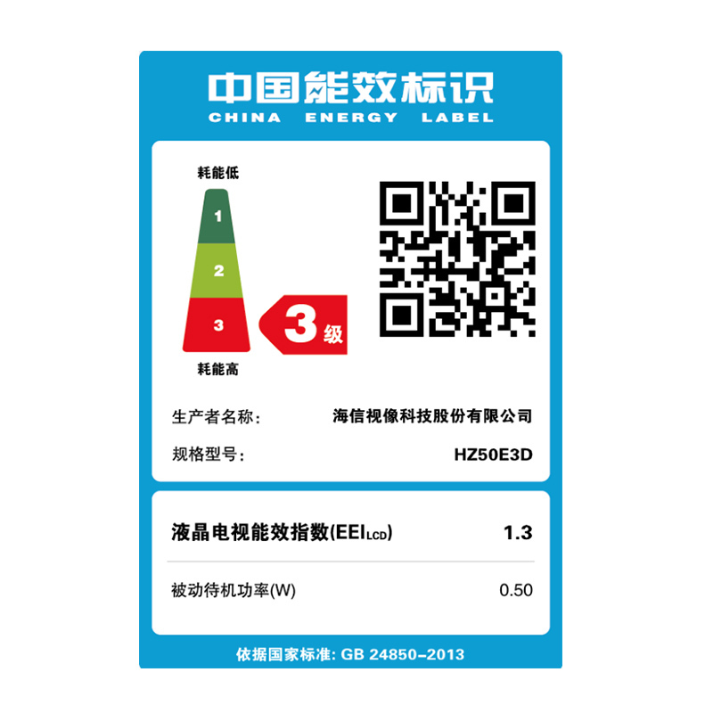 海信(Hisense) HZ50E3D 50英寸4K超高清 无边全面屏 智慧语音 人工智能平板电视