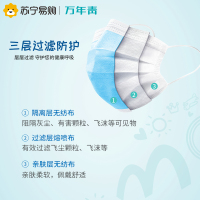 LSPG 万年青制药 一次性使用医用外科口罩儿童口罩无菌型50只装