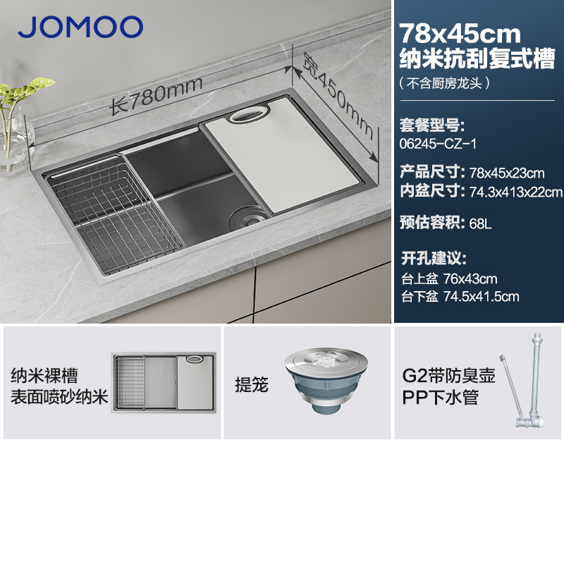 九牧卫浴官方旗舰大水槽单槽厨房洗菜盆304不锈钢洗碗池洗手盆水龙头抗刮复式水槽06245-CZ-1