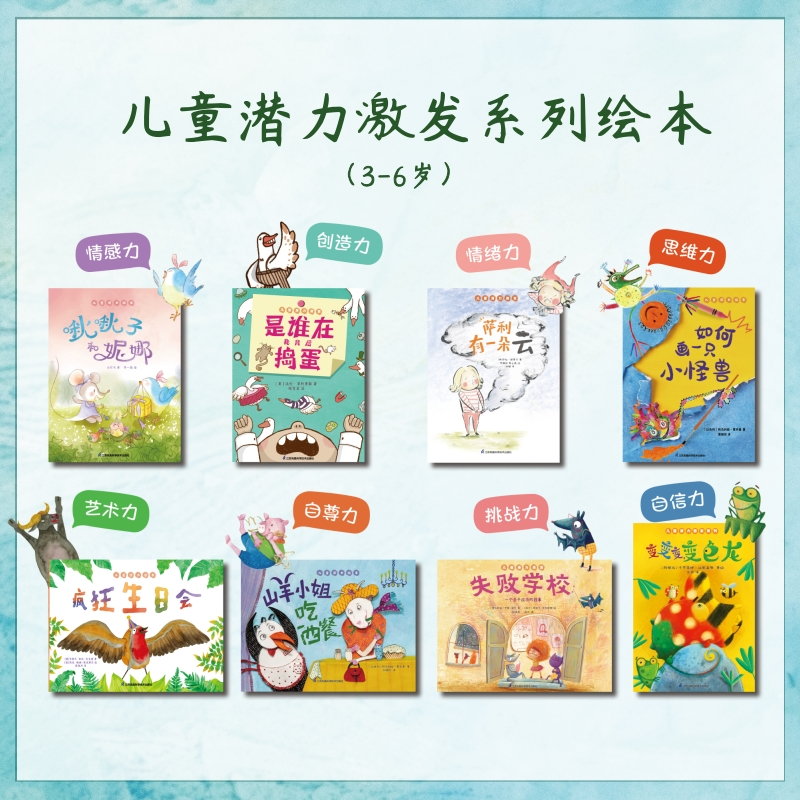 醉染图书山羊小姐吃西餐9787571369高清大图