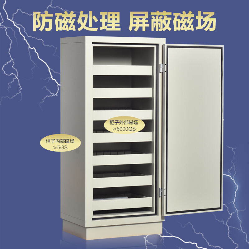 鑫虎威 防磁柜7抽加大档案消磁柜音像光盘CD硬盘磁盘信息防潮防火抽屉安全储存柜多规格可选高清大图