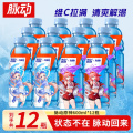 脉动+原神联名款电解质600ml*12瓶