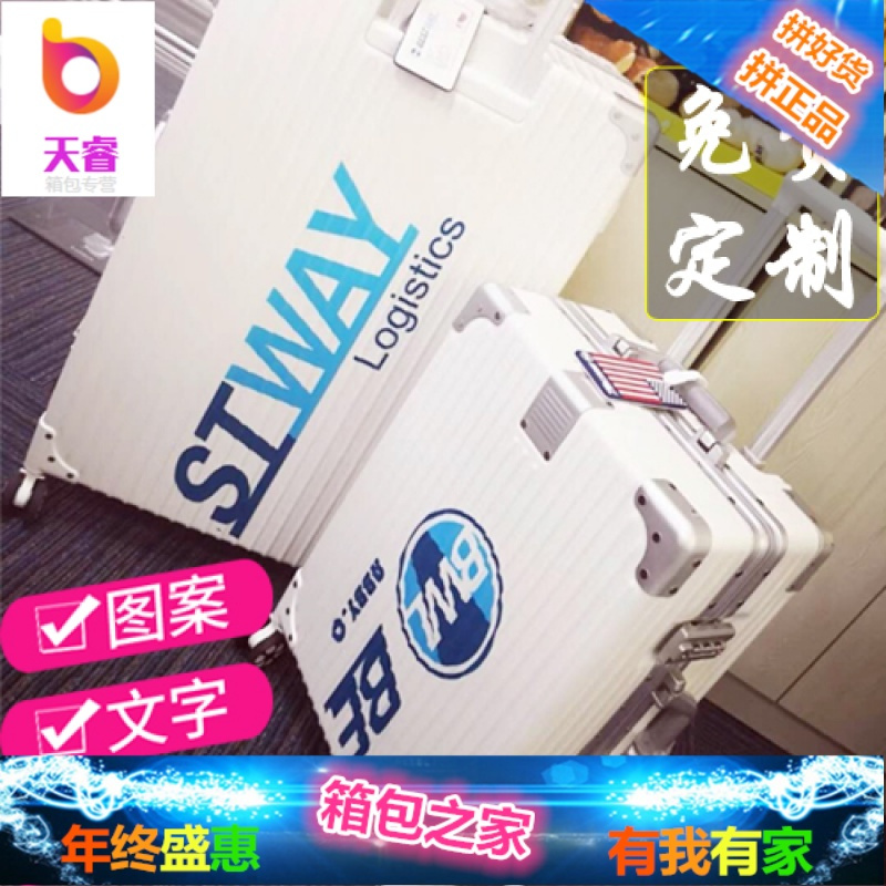 铝框行李箱女万向轮24寸定制旅行箱Logo图案韩版密码登机拉杆箱男