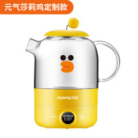 九阳养生壶家用多功能养身煮茶器全自动mini玻璃办公室小型花茶壶 黄色