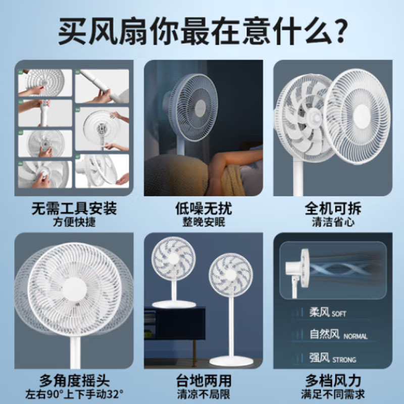先锋(Singfun)轻奢风系列家用电风扇落地扇流通空气循环扇台地两用扇小米白色DLD-D17空调伴侣