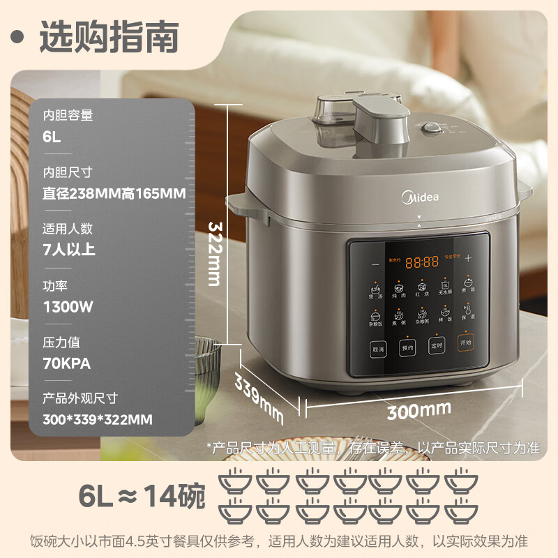 美的(Midea)电压力锅高压6升大容量0氟球胆电饭煲家用6-8人触控全自动智能预约自动排气 MY-E6923高清大图