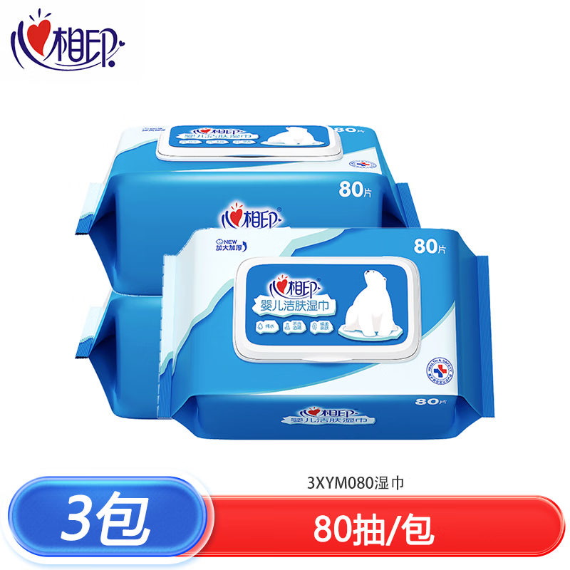 心相印3XYM080(包装)婴儿水系列纯水洁肤80片湿巾3包