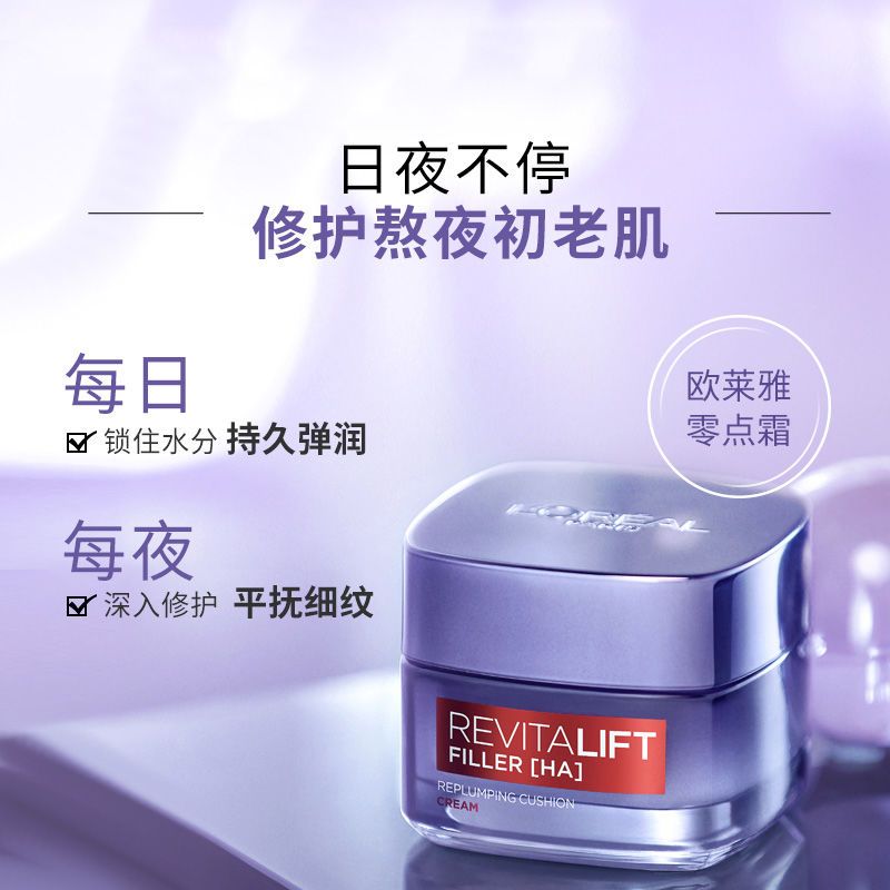 零点霜15ml 零点霜复颜玻尿酸水光充盈导入面霜小样保湿补水乳液淡细纹