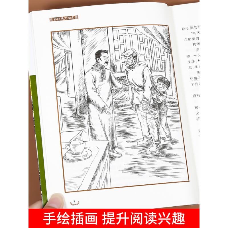 说和做(臧克家 著) [正版]故乡 鲁迅原著 六年级必读的课外书老师 适合小学生看的阅读课外书籍 鲁迅小说散文作品全集读