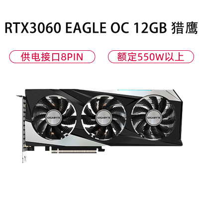 技嘉GV-N3060GAMING OC 12G大显存 游戏显卡