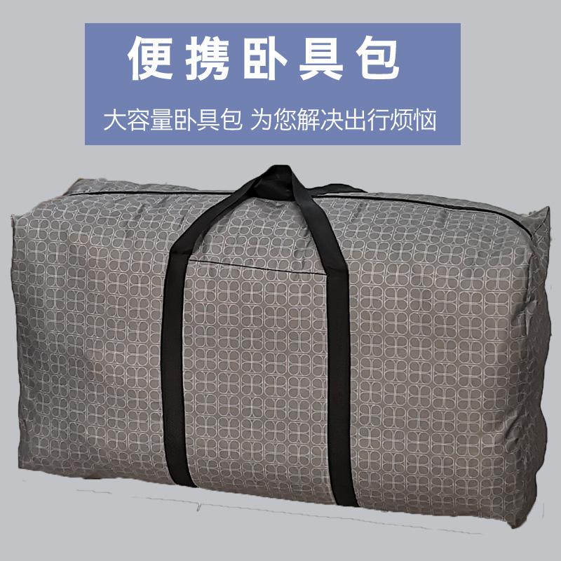 美帮汇毕业季推荐行李袋特大打包袋子大容量超大宿舍学生轻便手提农民工高清大图