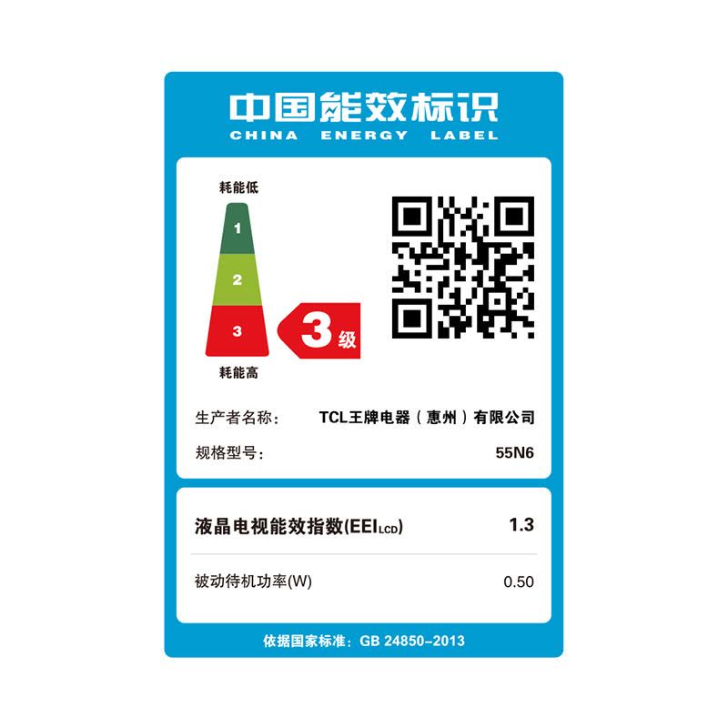 TCL 55N6 55英寸液晶平板电视机 4K超高清 原色高色域 超薄金属机身 全面屏 智慧屏 人工智能 教育电视图片