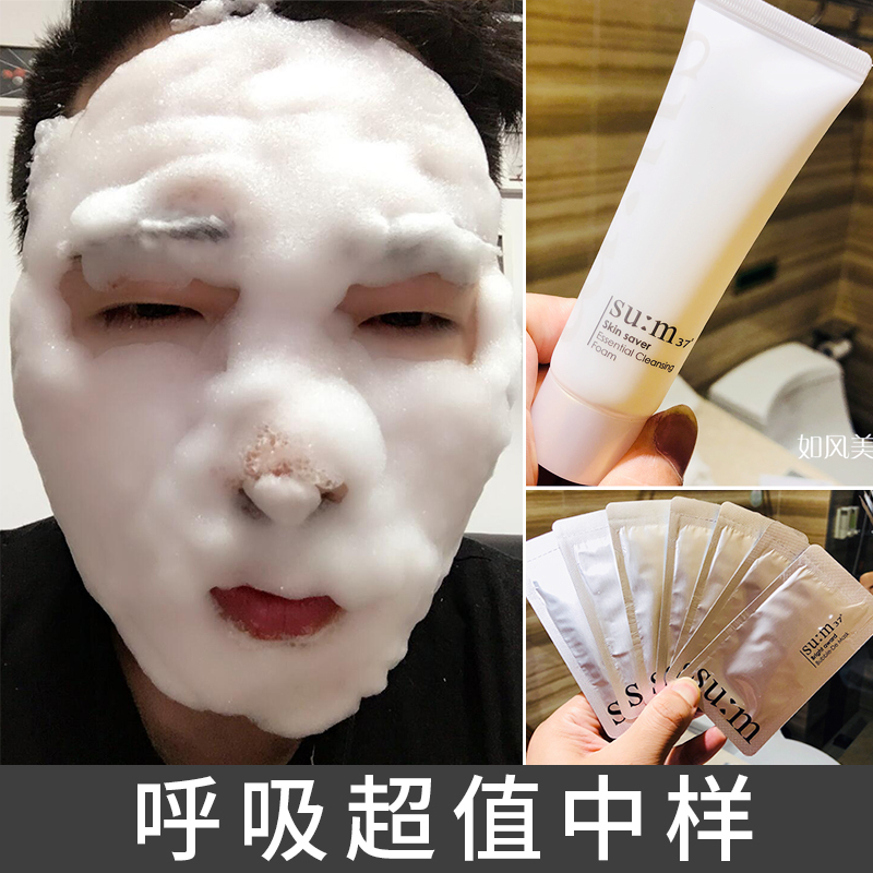 韩国苏秘m37度 呼吸氧气泡泡面膜小样7片+洗面奶中样 旅行小套