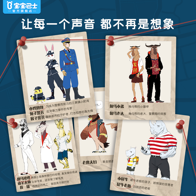 儿童悬疑侦探推理小说探案冒险趣味推理故事小学生1~2年级注音版漫画