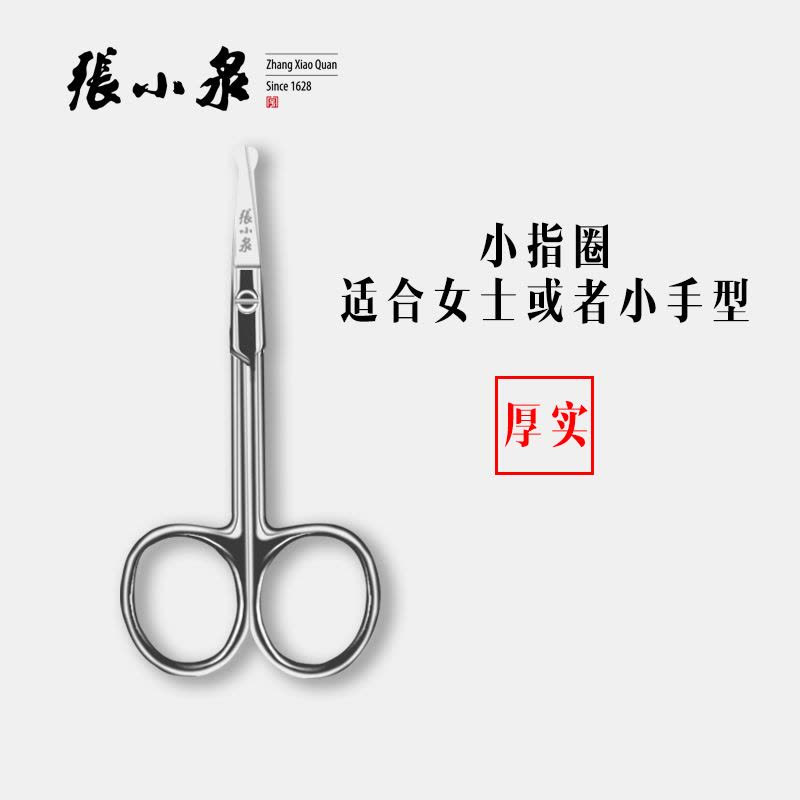 鼻毛剪刀修鼻毛剪刀套装圆头男士女用修剪器安全手动不锈钢|小号美容剪H40910400图片