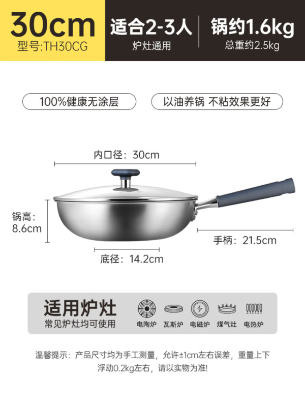 炊大皇(COOKER KING)TH30CG 钛合炒锅30cm(单位:个)高清大图