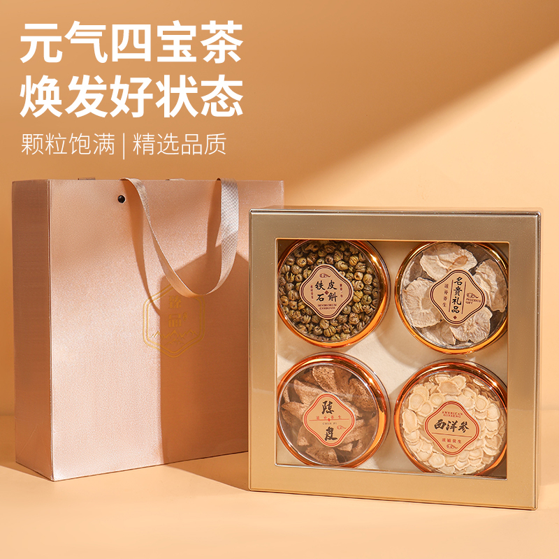 沈之问西洋参玛咖陈皮石斛礼盒元气四宝组合送长辈滋补营养品