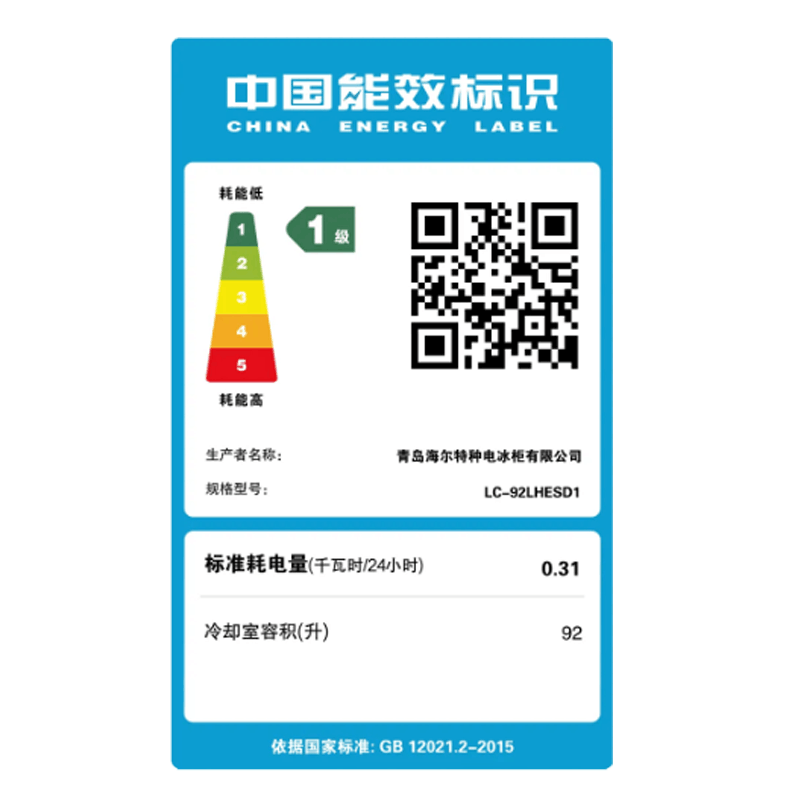 海尔冰吧家用客厅饮料茶叶柜红酒水果保鲜柜立式冷藏柜办公室迷你小冰箱 92升丨黑金净化丨电子控温LC-92LHESD1图片