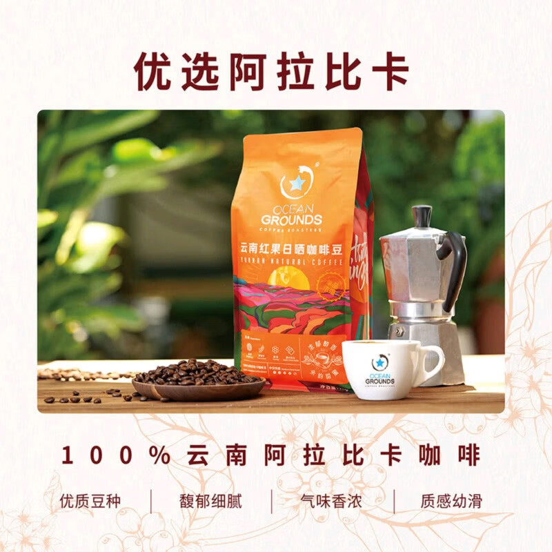 MEMBER’S MARK 云南红果日晒咖啡豆 1kg 单位:包