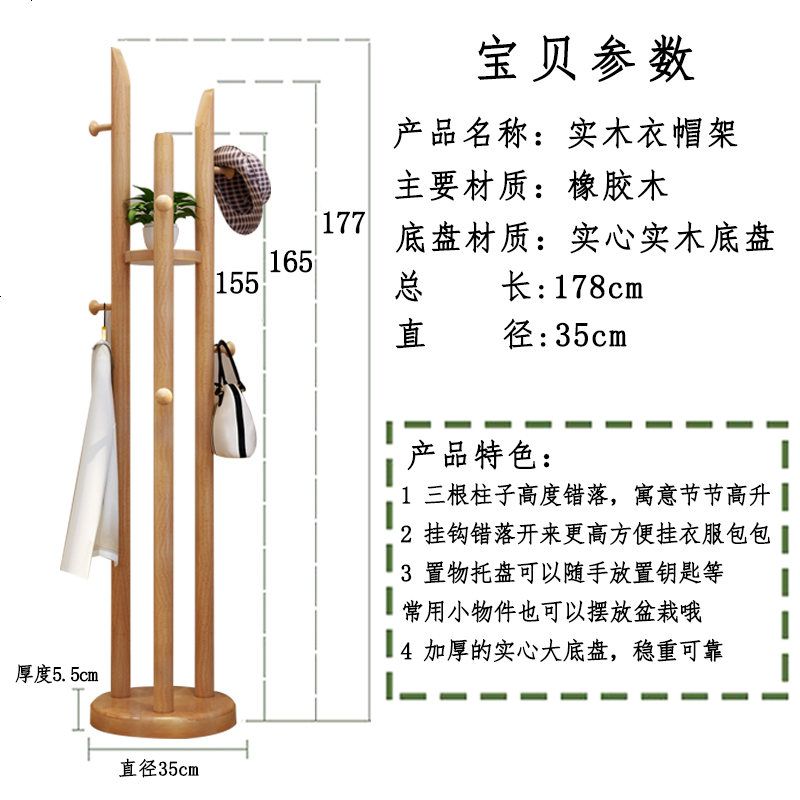创意全实木多功能衣架落地卧室衣帽架衣服架子落地挂衣架家用客厅高清大图