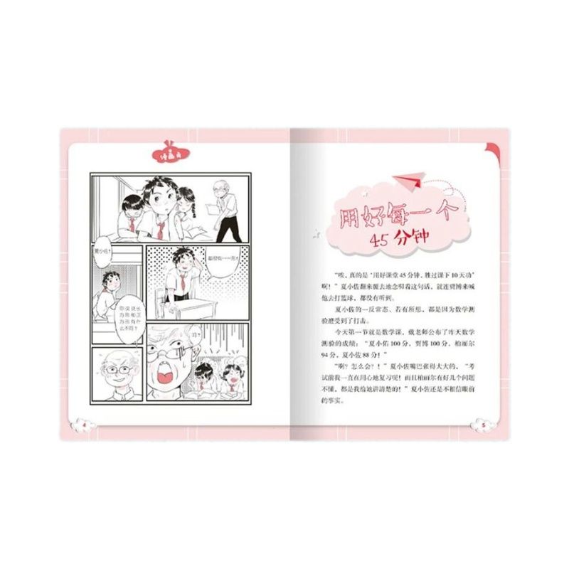 全10册学习没烦恼 [正版]全套10册 学习没烦恼儿童语文数学作文趣味学习方法 成长励志故事书 小学生三四五六年级课外漫高清大图