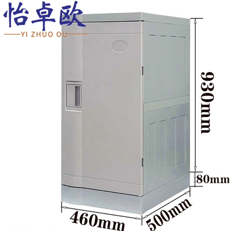 怡卓欧储物柜46*50*93cm个