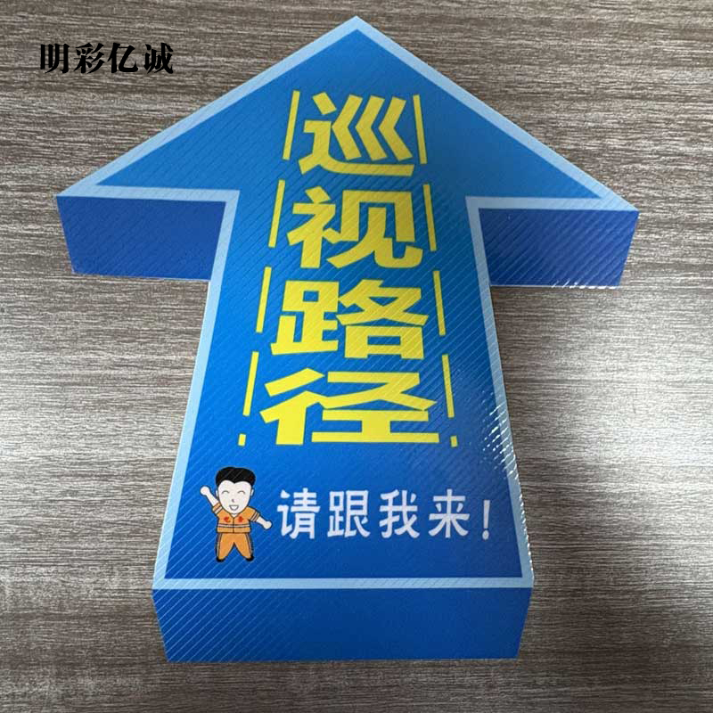 明彩亿诚 巡视径路 KM-03 张高清大图