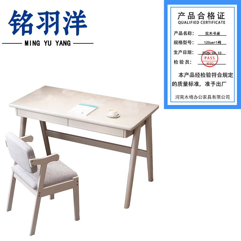 铭羽洋实木书桌120cm+1椅套高清大图