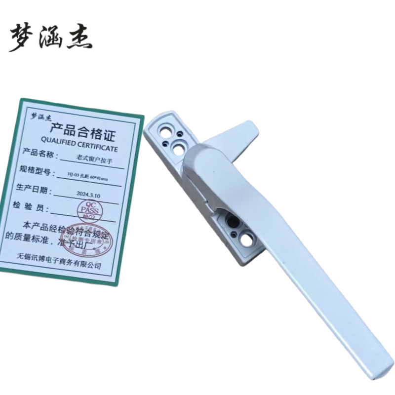 梦涵杰 老式窗户拉手 HJ-03孔距60*41mm个高清大图