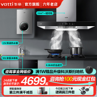 华帝欧式顶吸烟灶四件套 4.8kW燃气灶具 13L恒温燃热 消毒柜 烟灶套餐i11109S+88B+103-13+030