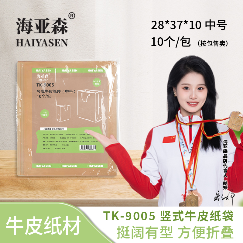 海亚森竖式牛皮纸袋 中号 28*37*10cm 10个/包 TK-9005高清大图