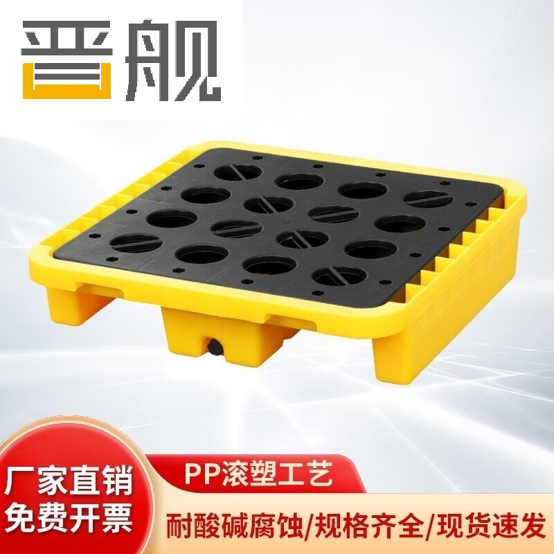 晋舰防渗漏托盘油桶防泄漏托盘危化品液体塑料接油盘A2-72*72*16cm
