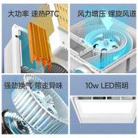 飞雕(FEIDIAO)浴霸小户型300×300吹风换气一体式暖风机卫生间浴室集成吊顶风暖晓30(浴霸需自行安装)