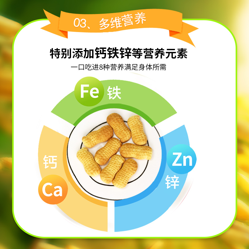 方广 儿童零食 营养机能饼干核桃味90g/盒装 含钙铁锌+维生素(6个月以上婴幼儿童适用)