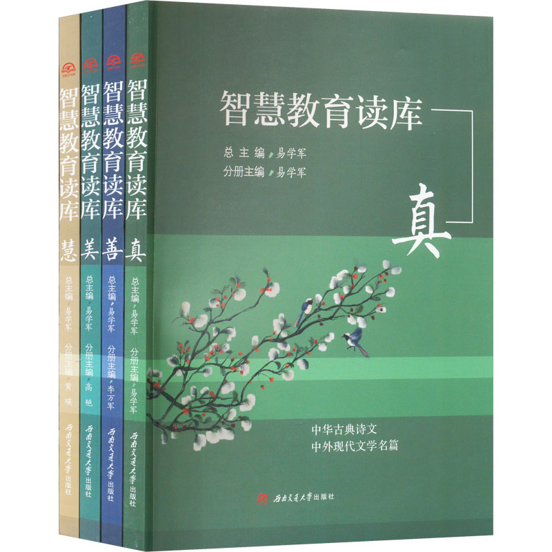 智慧教育读库(1-4)高清大图