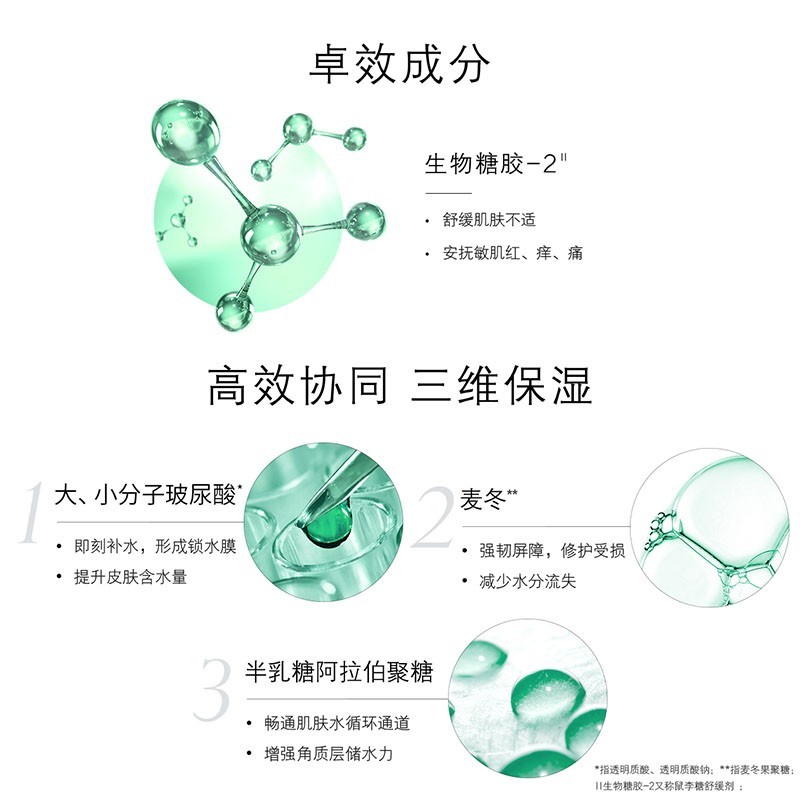 玉泽皮肤屏障修护保湿水200ml高清大图