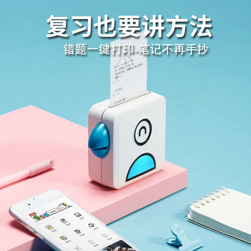 作业帮错题打印机学生抄题整理神器便携式咕咕照片标签 L1妥妥黄[标清203dpi] 套餐一