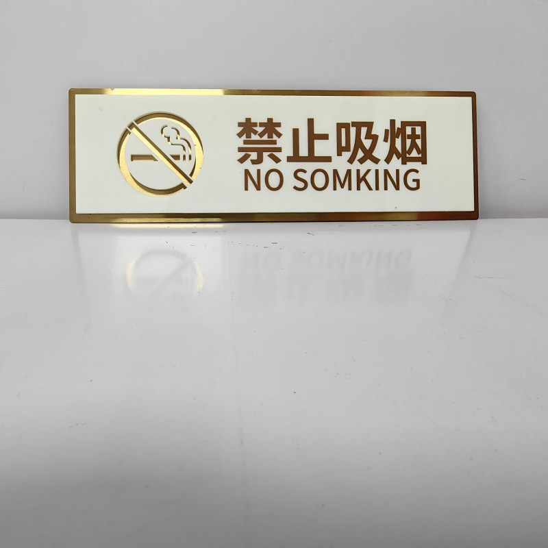 橙起晟捷 警示标牌 8cm*24cm 块高清大图