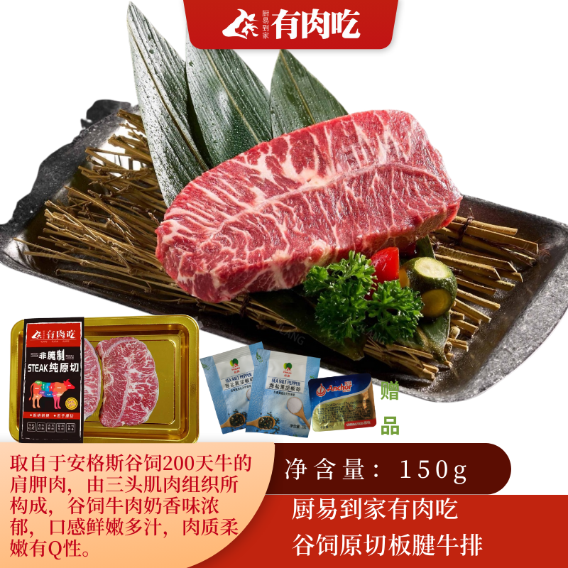 厨易到家有肉吃 马年吉祥礼盒 887克 谷饲牛肉 黑椒牛肉披萨高清大图