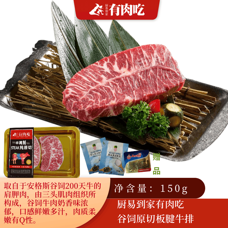 厨易到家有肉吃 马年吉祥礼盒 887克 谷饲牛肉 黑椒牛肉披萨图片
