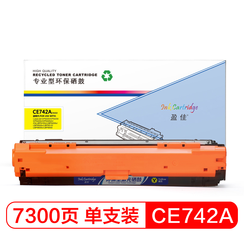 盈佳(InkCartridge)CE742A硒鼓 307A黄色 适用惠普5225系列佳能 9100 9500