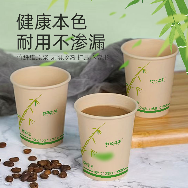 竹马之友竹纤维本色纸杯500只装 1组/组高清大图