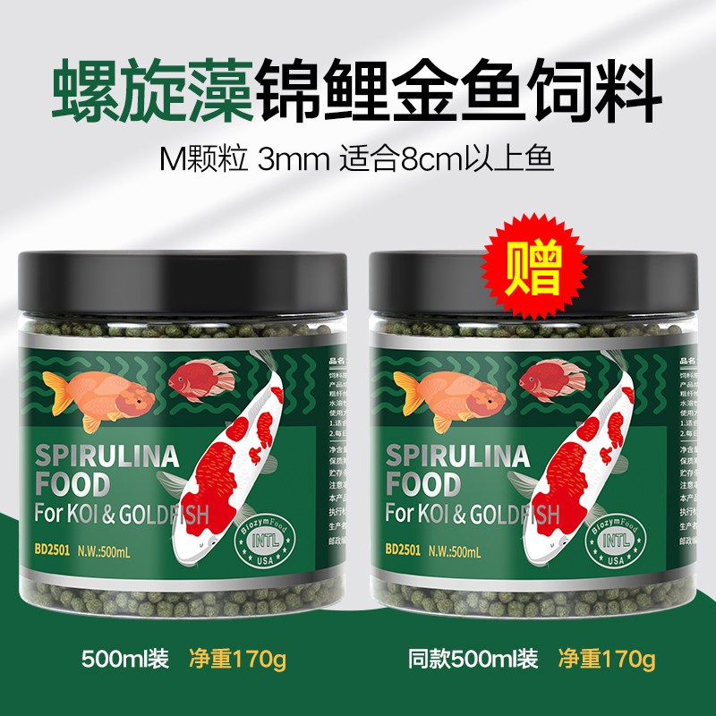 锦鲤鱼金鱼专用鱼食色扬育成饲料家用鱼粮小颗粒上浮不浑水螺旋藻