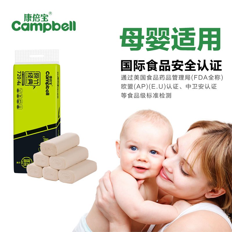康倍宝本色纸60g*36卷无芯卷纸 竹浆卫生纸餐巾纸面巾纸家用纸巾