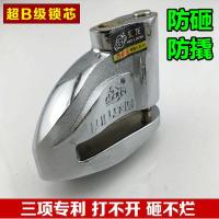 自行车摩托车电动车碟刹锁山地车碟盘锁电瓶车碟刹锁具