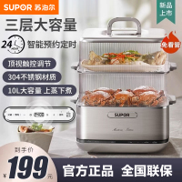 苏泊尔(SUPOR)电蒸锅ZN23FC860