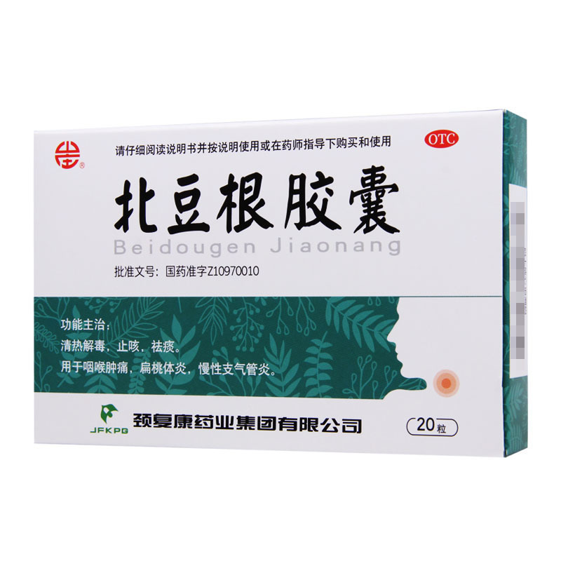 颈复康 北豆根胶囊 30mg*20粒