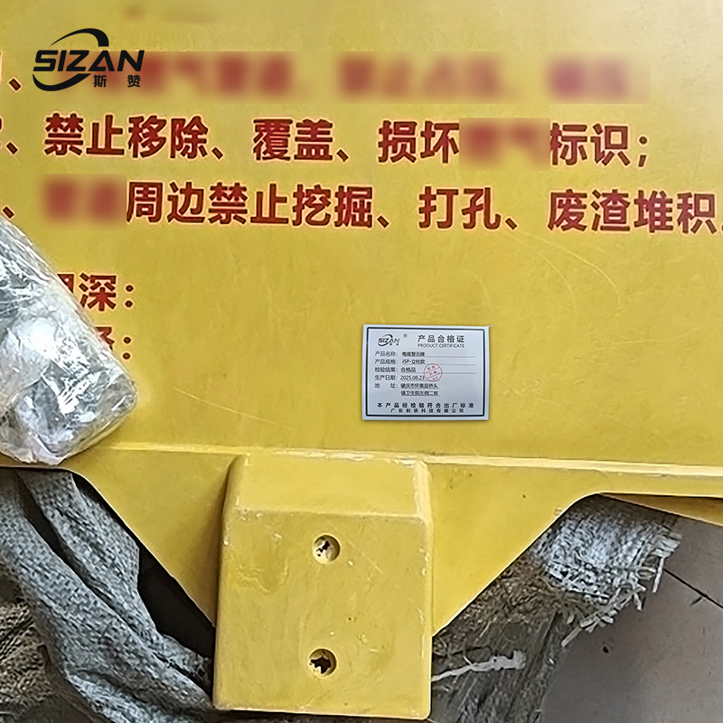 斯赞 电缆警示牌 JSP-立柱款 套高清大图